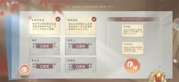 浮生忆玲珑发现端倪怎么过浮生忆玲珑发现端倪线索推理攻略