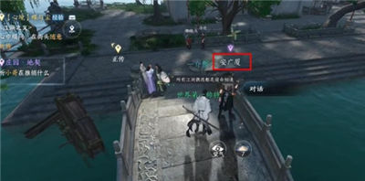 逆水寒手游庄园地契任务怎么完成 庄园地契任务完成攻略