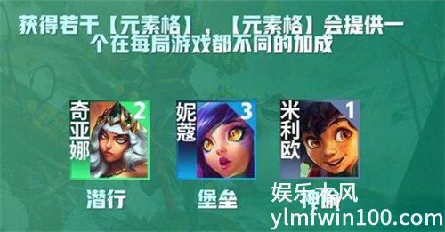 金铲铲之战以绪塔尔羁绊效果是什么-金铲铲之战以绪塔尔羁绊效果一览