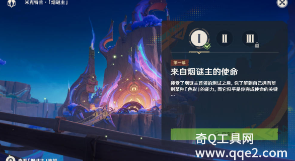原神来自谜烟主的使命任务怎么完成 原神来自谜烟主的使命任务完成攻略