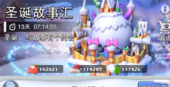 口袋奇兵圣诞故事汇怎么玩圣诞故事汇攻略分享