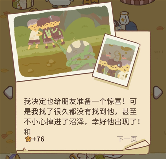 动物餐厅海德薇信件解锁方法介绍-动物餐厅海德薇信件怎么解锁