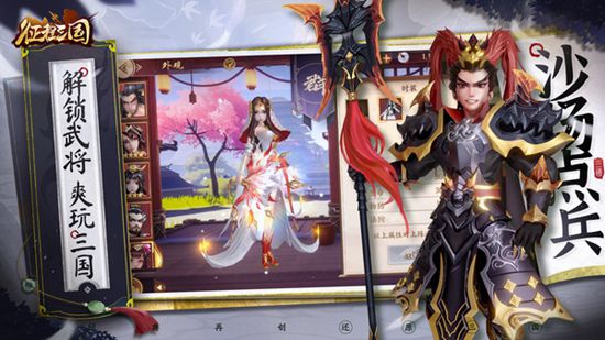 征程三国礼包码 征程三国激活码