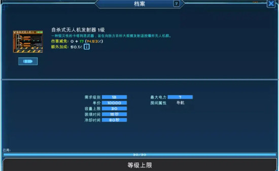 超时空星舰三个派别的超武怎么样超时空星舰超武详细介绍