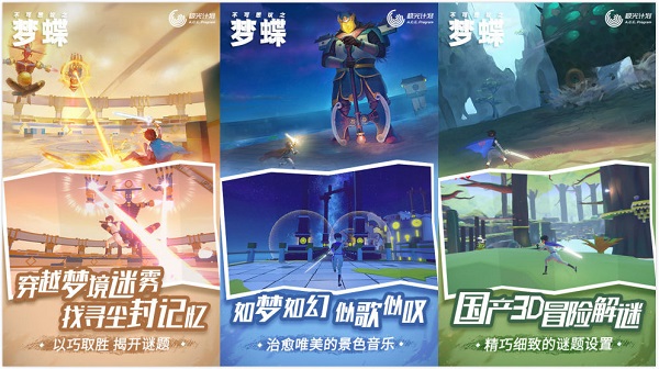 不可思议之梦：一款以梦境为题材的梦境解谜类游戏