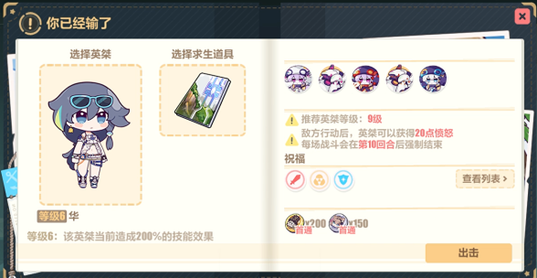 崩坏3无尽漩涡五层怎么过崩坏三无尽漩涡5层通关攻略