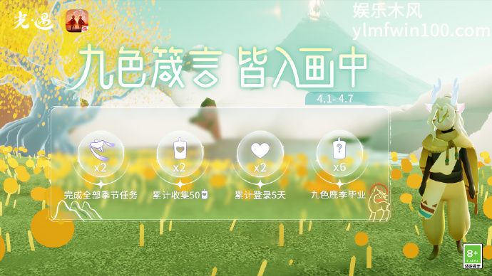 光遇2024愚人节活动怎么样-光遇2024愚人节活动分享介绍