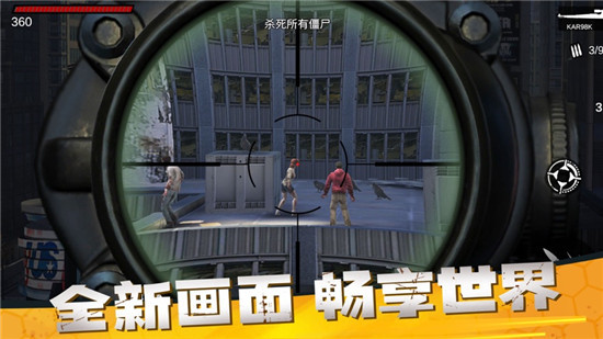 僵尸前线3D实用技巧攻略 僵尸前线3D心得分享