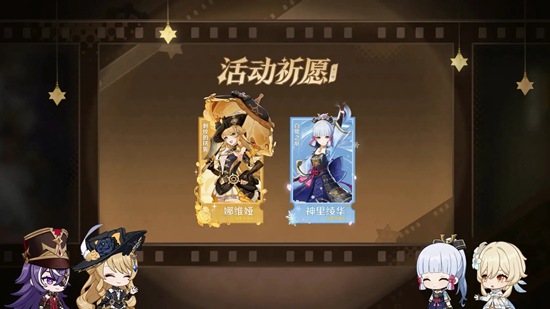 原神4.3版本活动有哪些 4.3版本活动内容一览