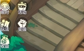 长安幻想西方奇术怎么完成长安幻想游戏玩法攻略