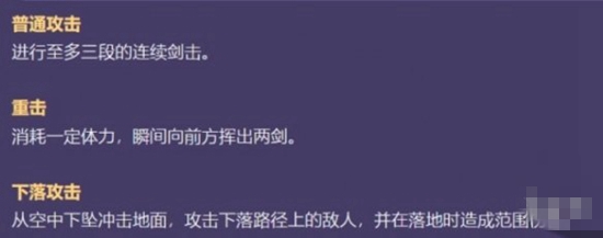 原神莱依拉天赋是什么 3.2莱依拉天赋效果一览