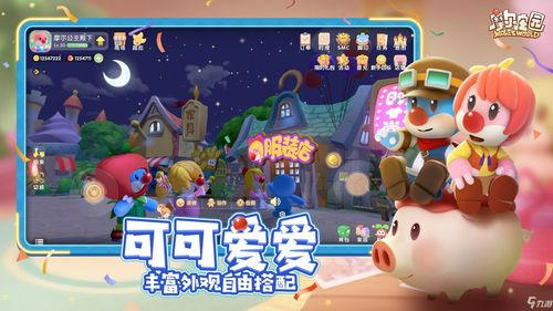 摩尔庄园手游中电鳗的获得方法