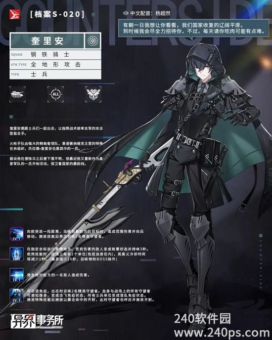 异界事务所奎里安有些什么技能 奎里安技能介绍