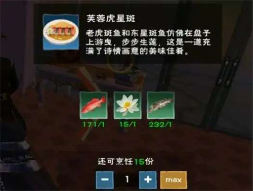 创造与魔法杂鱼怎么处理 创造与魔法杂鱼再利用方法