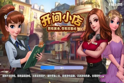开间小店游戏兑换码大全  开间小店CDK兑换码大全