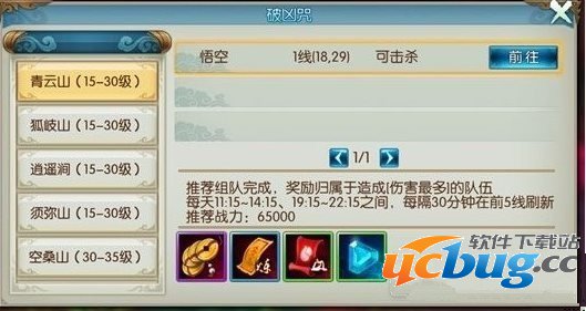 诛仙手游破凶技巧