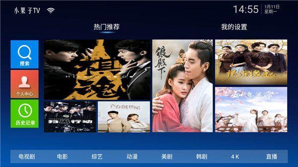 电视直播app哪个好用?小果子TV免授权码破解版最好用!