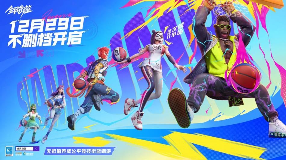 如何在全民街篮里选出一支合理的队伍？