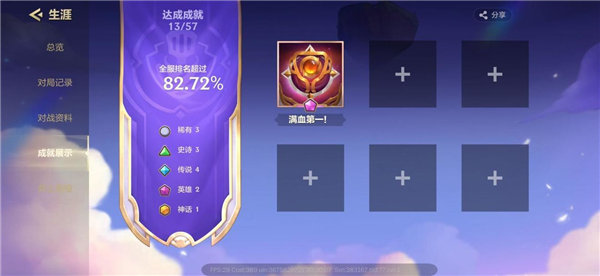 金铲铲之战成就系统有哪些-金铲铲之战成就系统奖励一览