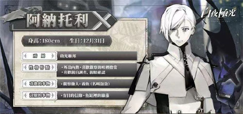 白夜极光阿纳托利怎么样 白夜极光阿纳托利强度评测总结