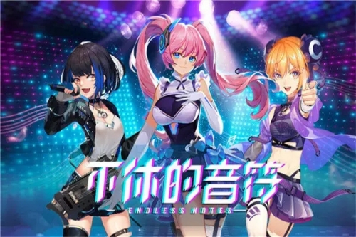 不休的音符怎么搜索歌曲 不休的音符搜索歌曲的方法
