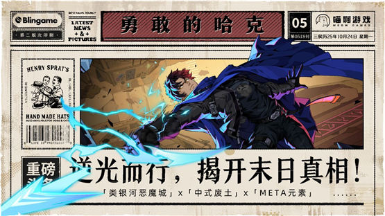勇敢的哈克手游攻略大全新手全通关流程一览