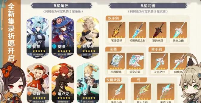 原神集录祈愿保底次数是否继承 原神集录祈愿命定制能够继承吗