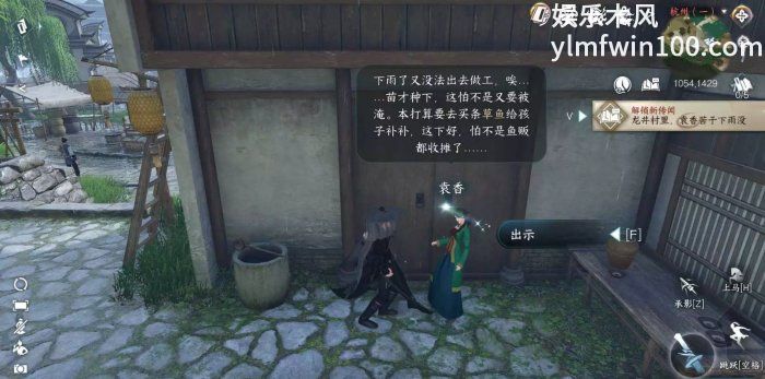 逆水寒手游落雨稚子欢任务怎么做-逆水寒手游落雨稚子欢任务攻略