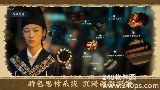 风声谍影第五关怎么通关 风声谍影第五章攻略