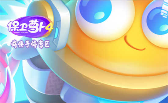 保卫萝卜4波仔很忙第60关怎么通关保卫萝卜4波仔很忙第60关通关玩法