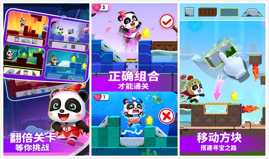 奇妙逻辑冒险：一款儿童早教休闲益智类游戏