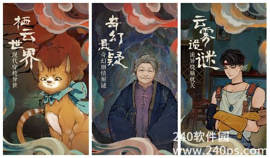 栖云异梦第二章密室密码是什么 栖云异梦第二章密室密码介绍