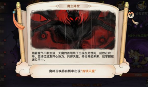 最强祖师天魔入侵积分怎么刷最强祖师天魔入侵积分速刷攻略