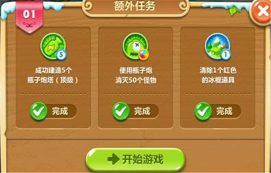 保卫萝卜中的水晶萝卜如何获得?保卫萝卜水晶萝卜怎么获得