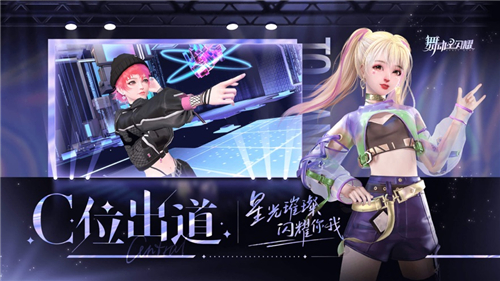 舞动星闪耀如何获得各种套装 舞动星闪耀全部套装获取攻略