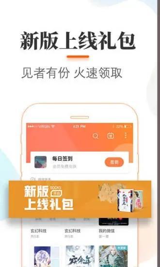 悠悠追书苹果版-全站永久免费阅读小说的软件