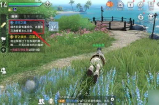 天谕手游如何飞行 天谕手游飞行教程一览