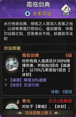 最强祖师功法怎么选择最强祖师最强功法选择推荐