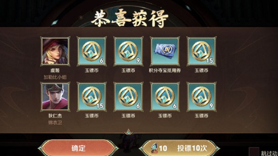 王者荣耀玉镖币的作用是什么 王者荣耀玉镖币作用解析