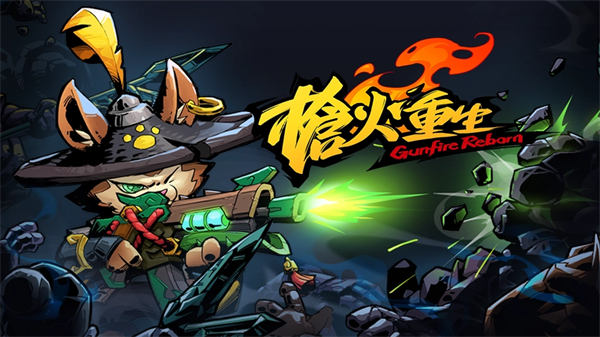 枪火重生武器排行 枪火重生哪些武器好用