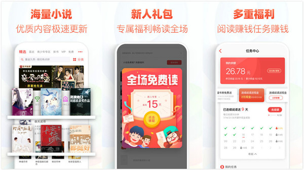 追书神器换源版:一款提供免费小说大全的小说阅读网app 