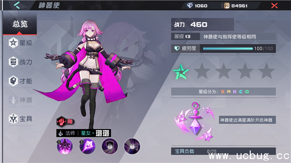 《永远的7日之都》璐璐喜欢什么礼物