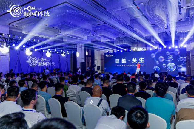 顺网科技电竞服务数智化发布会召开，多款新品发布构建智能新生态
