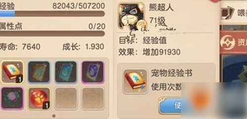 驯龙物语怎么捕捉宠物 驯龙物语宠物获取教程