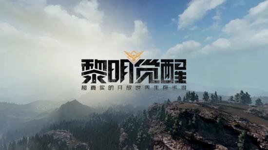 黎明觉醒前期开荒选择什么武器前期开荒武器选择