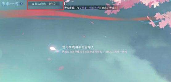 逆水寒手游情缘怎么结逆水寒手游结情缘攻略