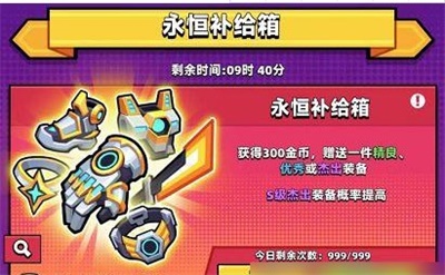 弹壳特攻队买什么补给箱更好 补给箱推荐