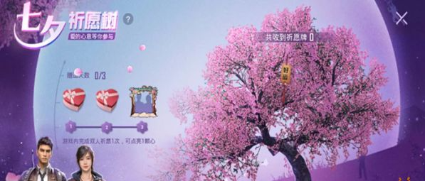 和平精英2022七夕返场皮肤有哪些-2022七夕返场皮肤一览
