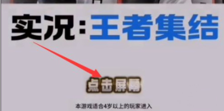 实况王者集结id在哪里  查看id的方法