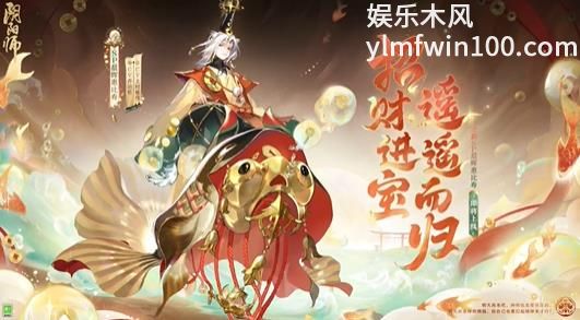 阴阳师全新版本福神巡游活动怎么样-阴阳师全新版本福神巡游活动分享介绍